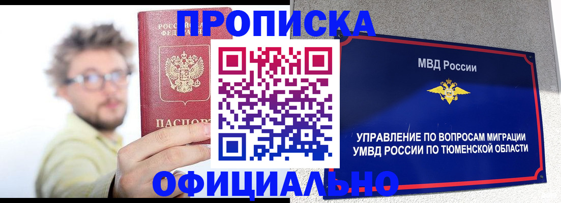 прописка поиск в Нижних Сергах