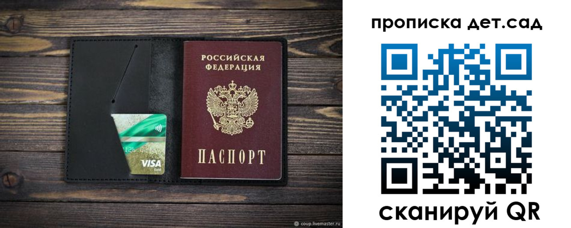 регистрация для школы в Нижних Сергах