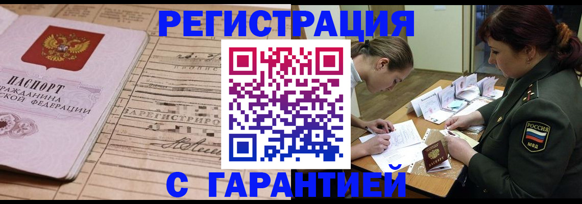 временная регистрация в Нижних Сергах