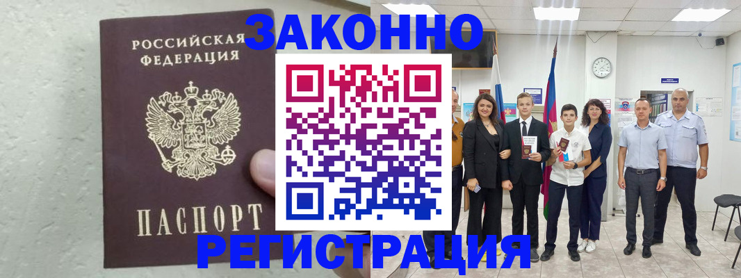прописка паспорт в Нижних Сергах