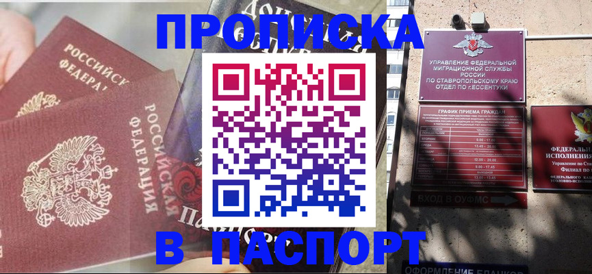 прописка для школы в Нижних Сергах