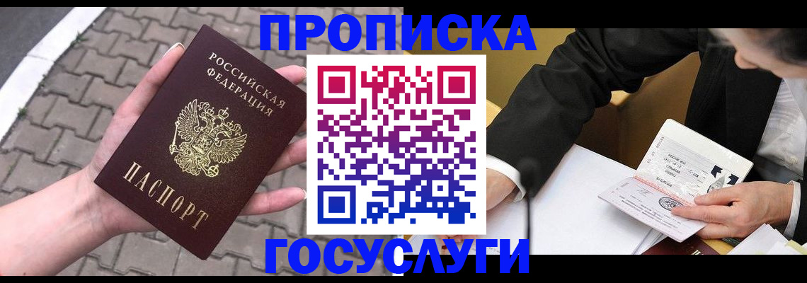 прописка от собственника в Нижних Сергах
