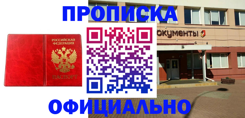 прописка паспорт в Нижних Сергах
