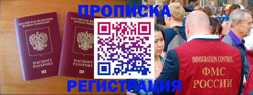 временная регистрация гарантия в Нижних Сергах